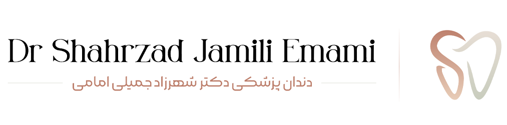 دندانپزشکی دکتر جمیلی